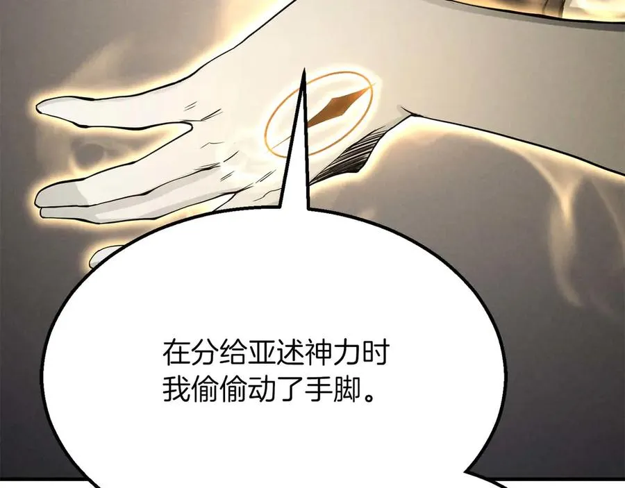 第64话 团灭45
