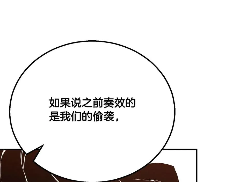第63话 高兴的还太早147