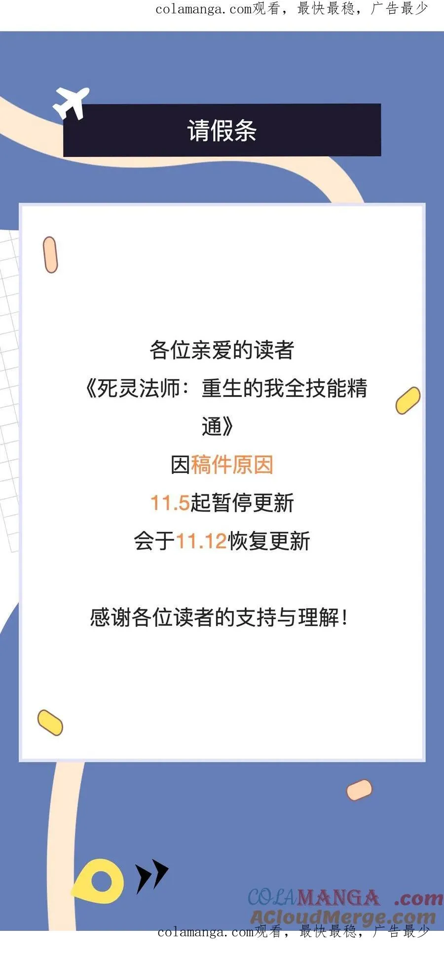 请假条0