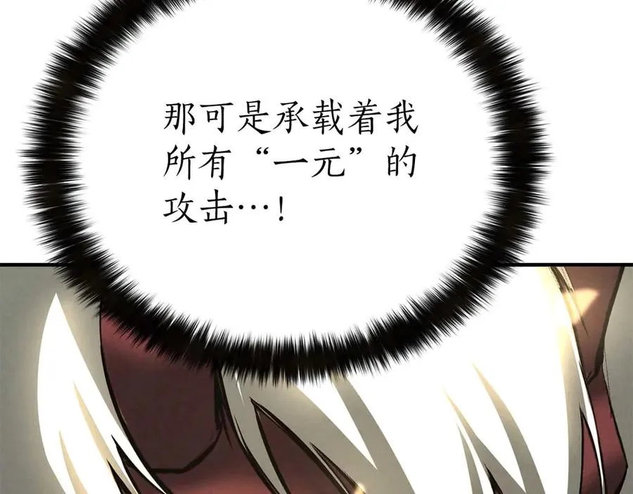 第64话 团灭207