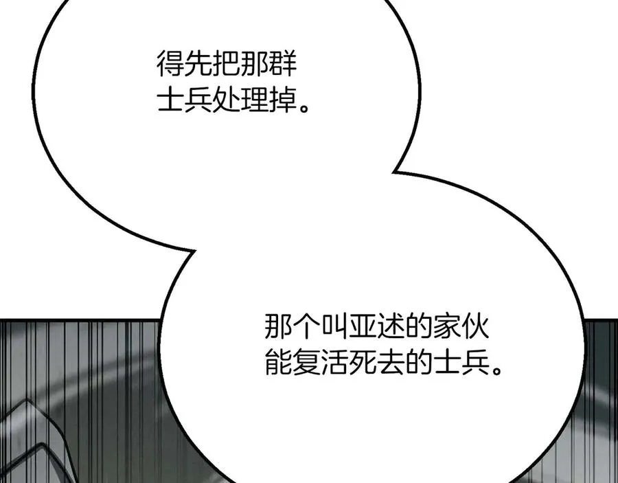 第62话 千钧一发的救援105