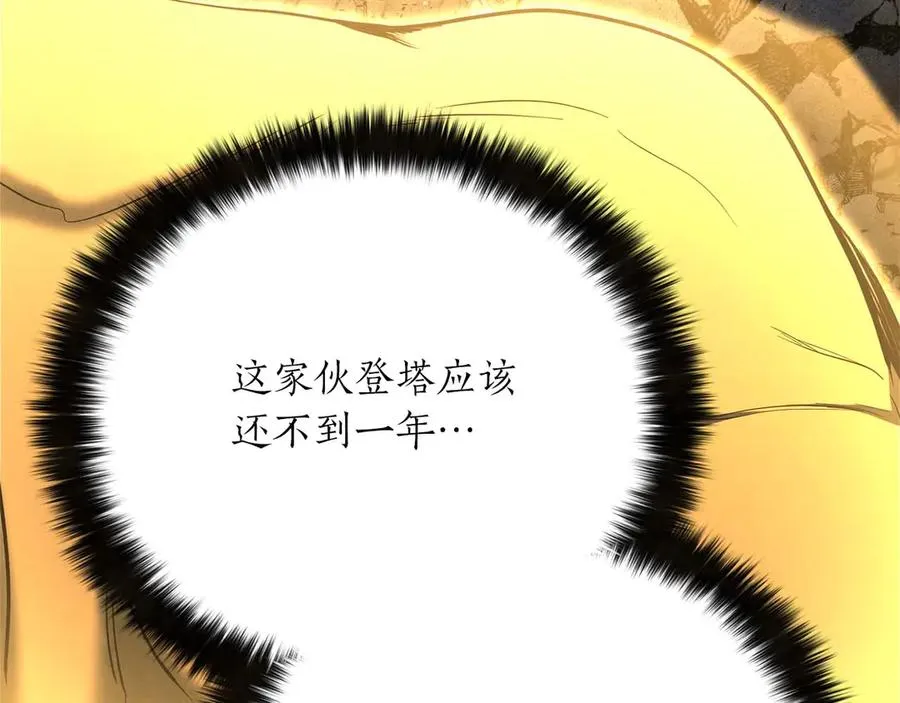 第64话 团灭90
