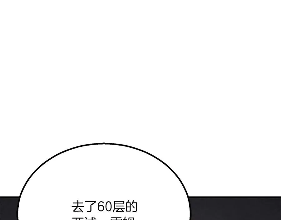 第64话 团灭29