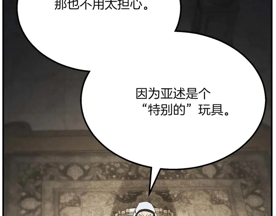 第64话 团灭38