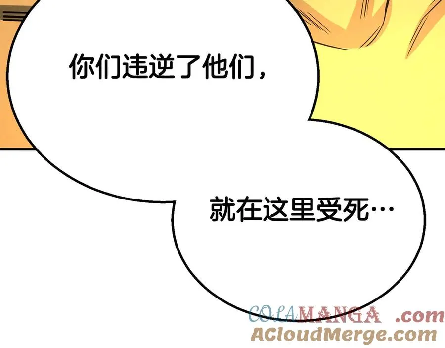 第64话 团灭156