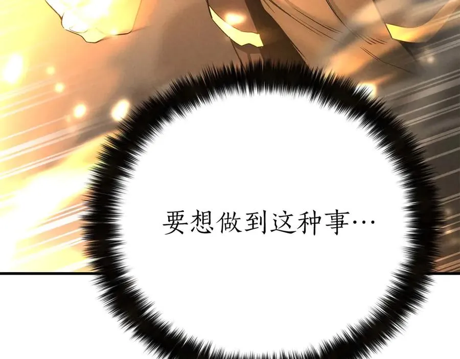 第63话 高兴的还太早230