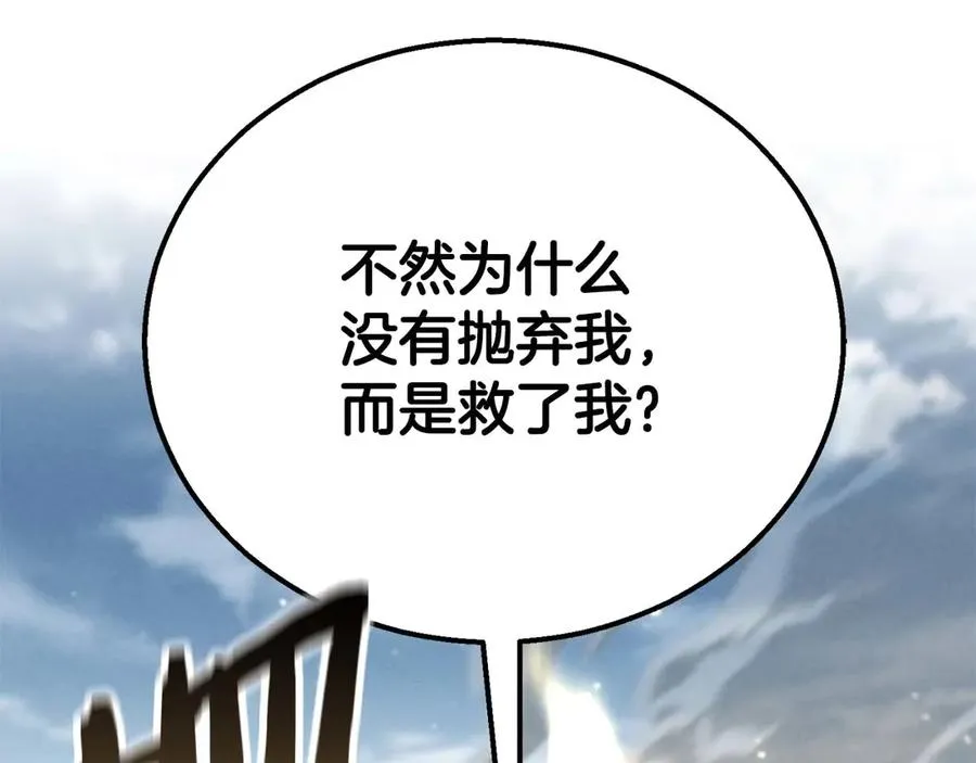 第63话 高兴的还太早283