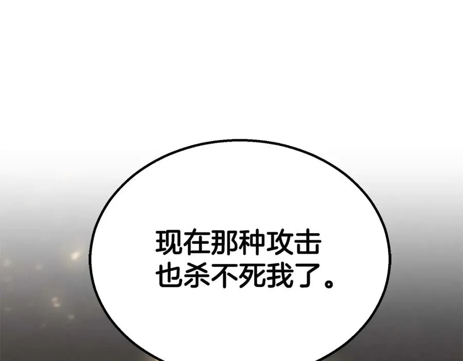 第64话 团灭211