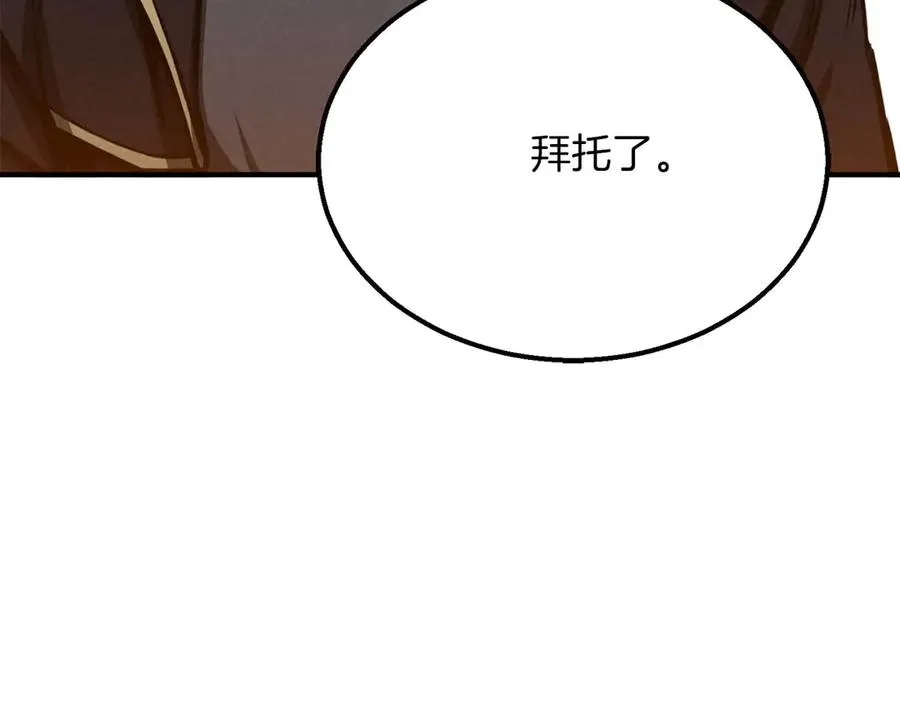 第63话 高兴的还太早173