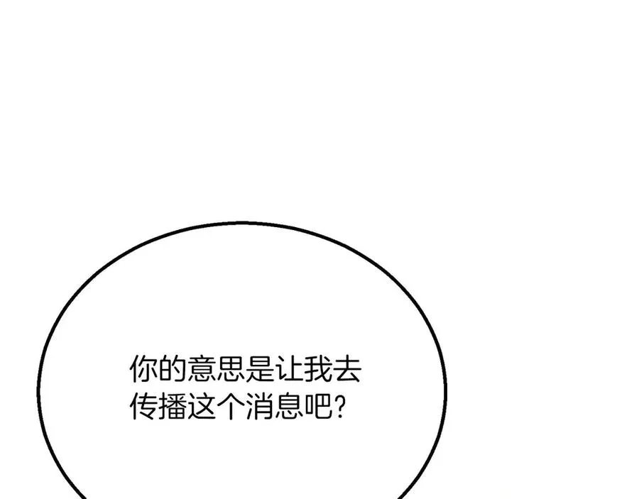 第63话 高兴的还太早161