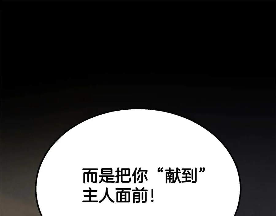 第63话 高兴的还太早50