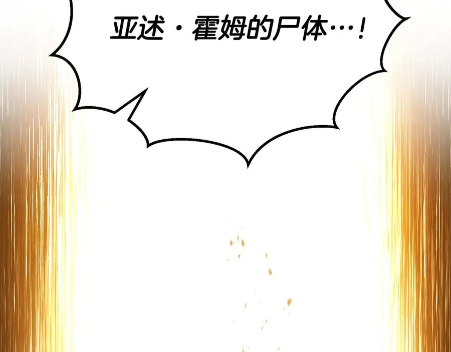 第63话 高兴的还太早241