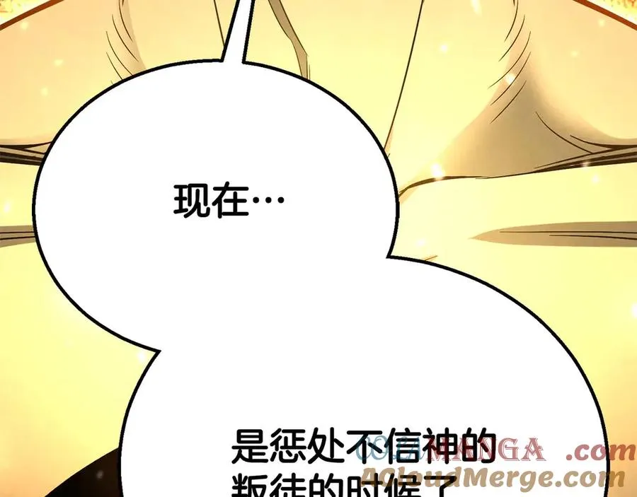 第63话 高兴的还太早288