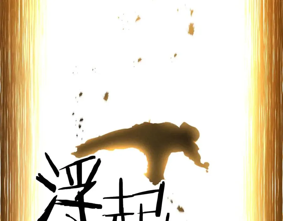 第63话 高兴的还太早242