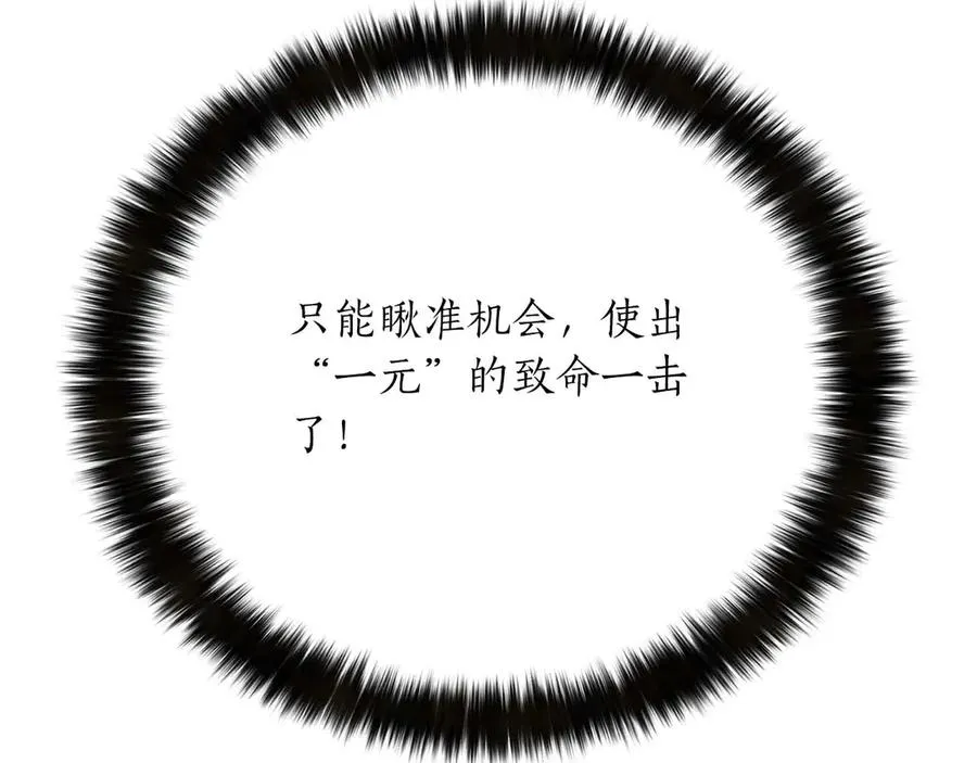 第62话 千钧一发的救援151