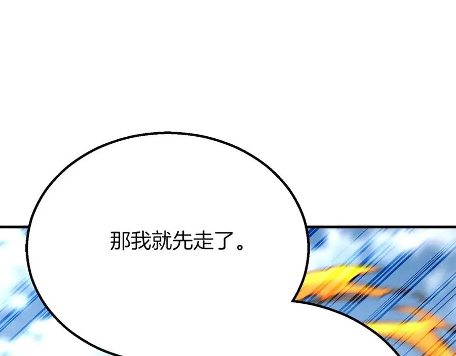 第63话 高兴的还太早166