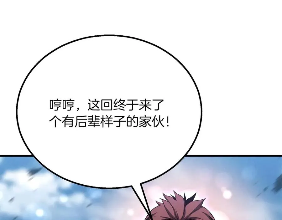 第63话 高兴的还太早119