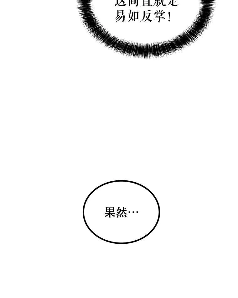 110.勇闯矿道134