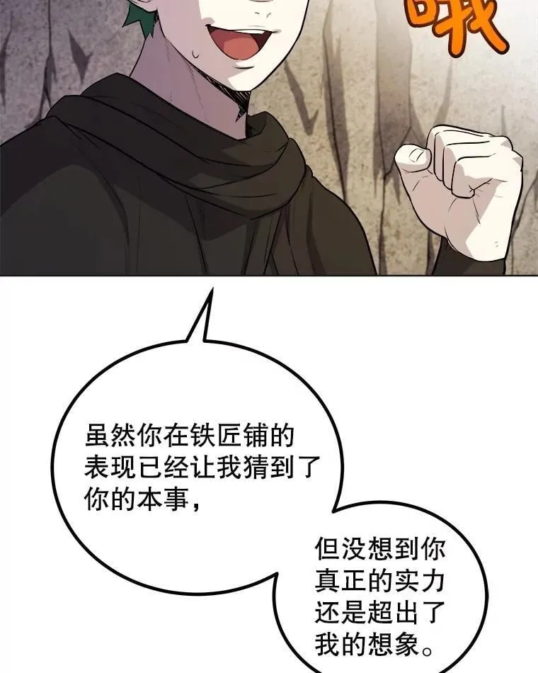 110.勇闯矿道131