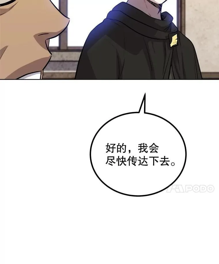 109.幕后主使30