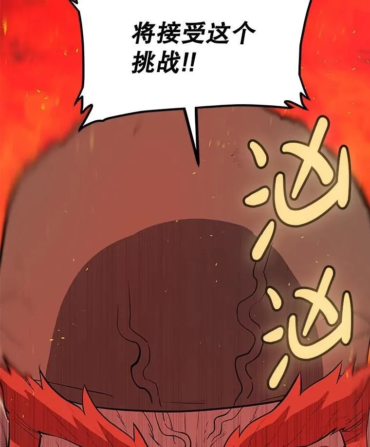 107.挑战82