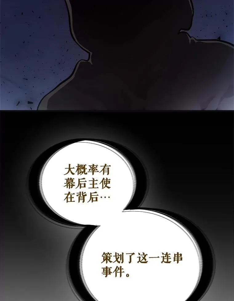 109.幕后主使110