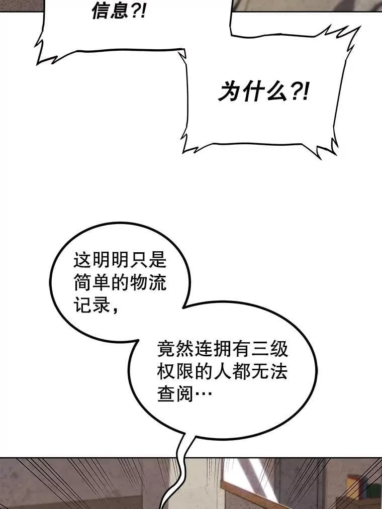 108.开启调查57