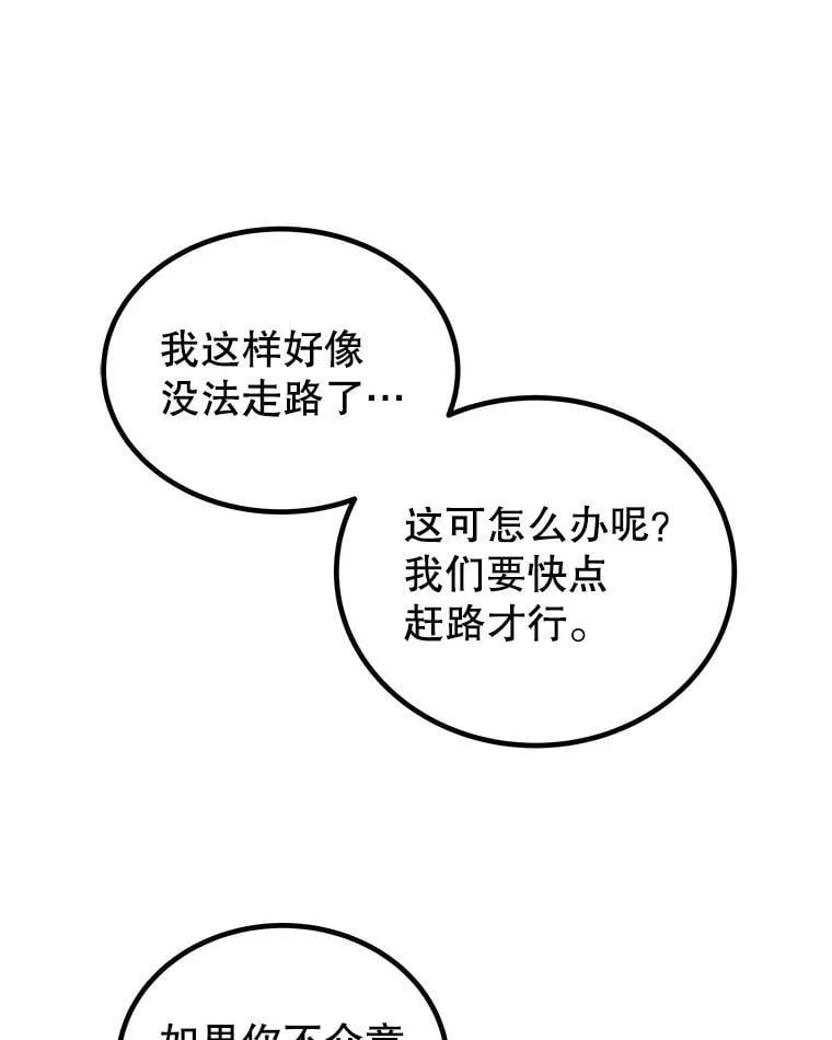110.勇闯矿道74