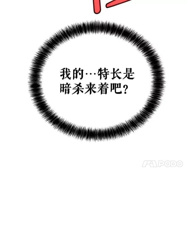 110.勇闯矿道142