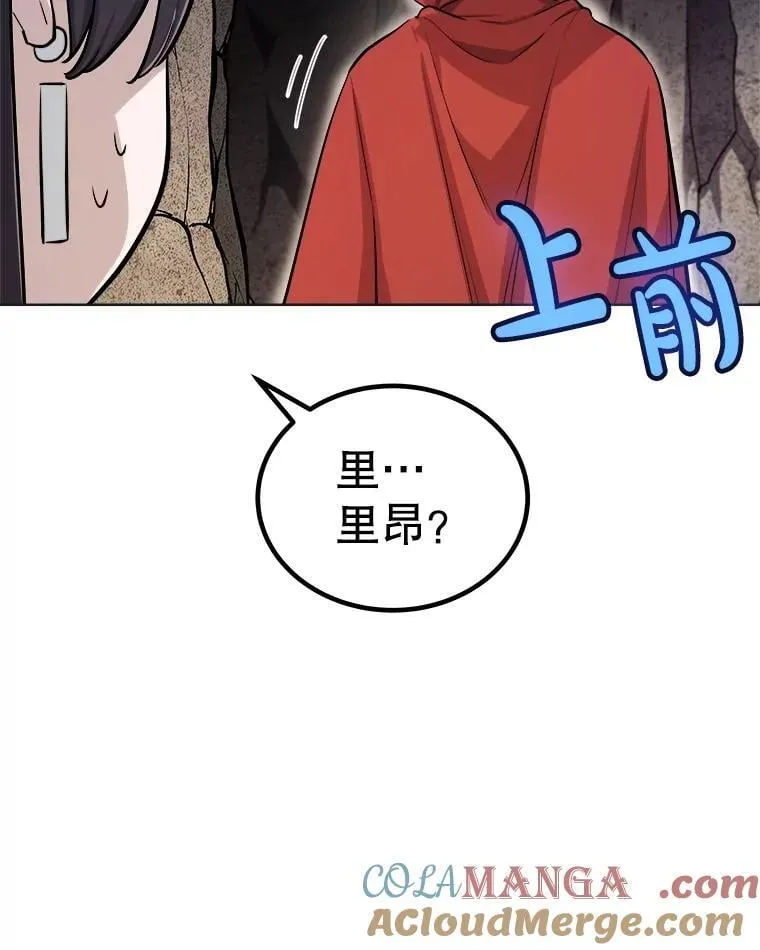 110.勇闯矿道104