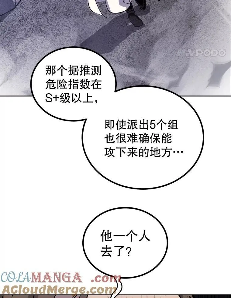 110.勇闯矿道28