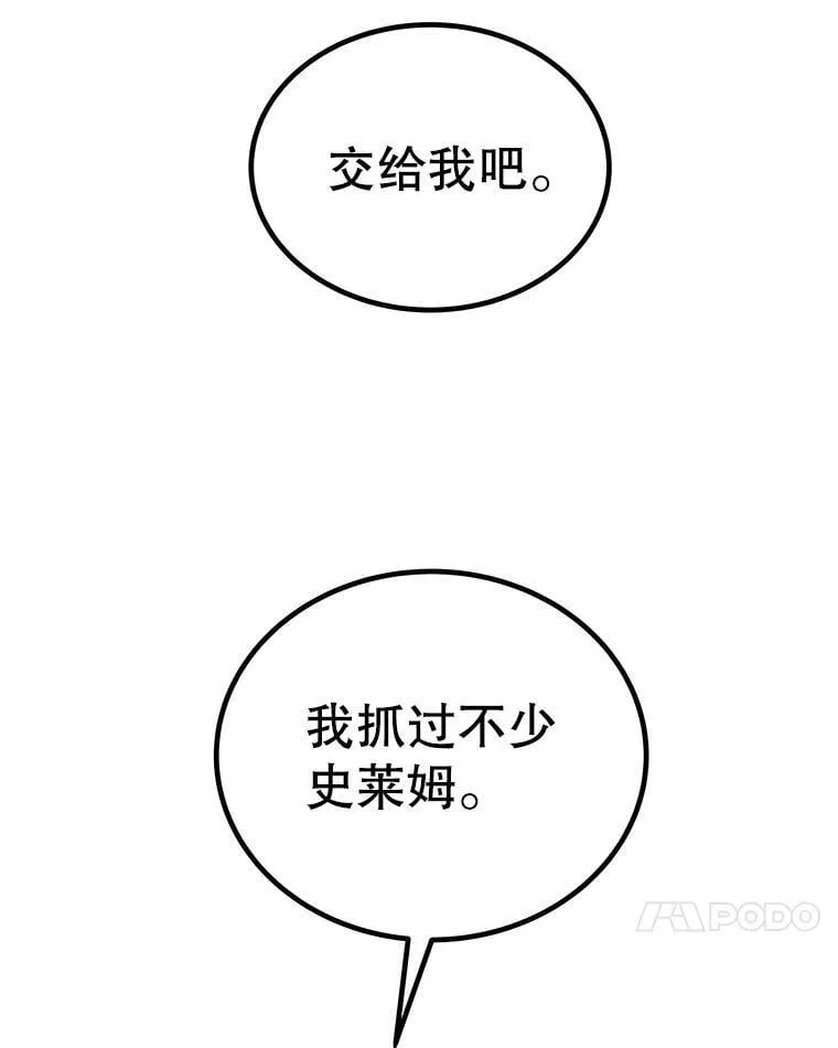 110.勇闯矿道105