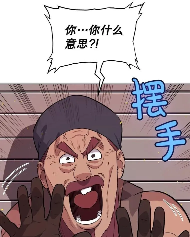 108.开启调查47