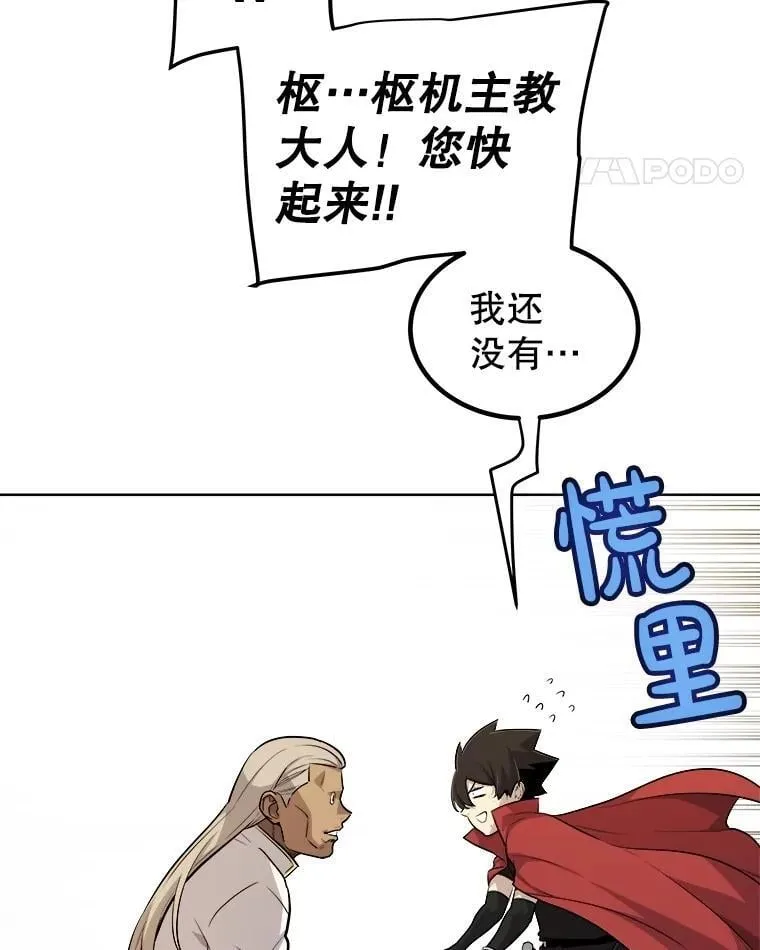 109.幕后主使41