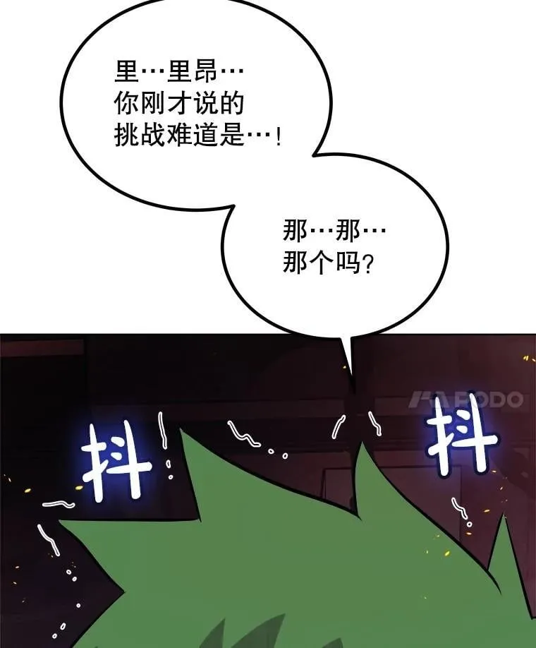 107.挑战86