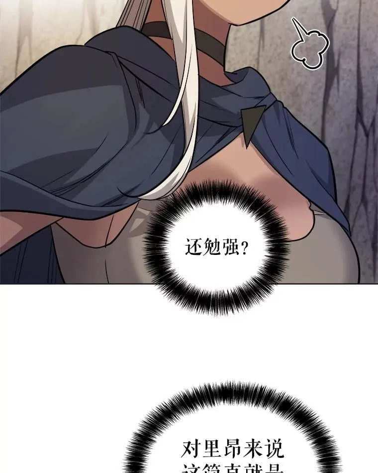 110.勇闯矿道133