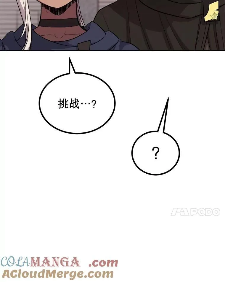 107.挑战72