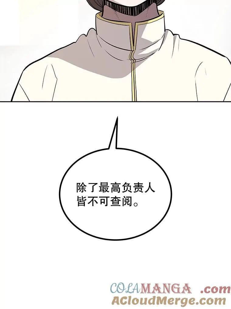 108.开启调查60