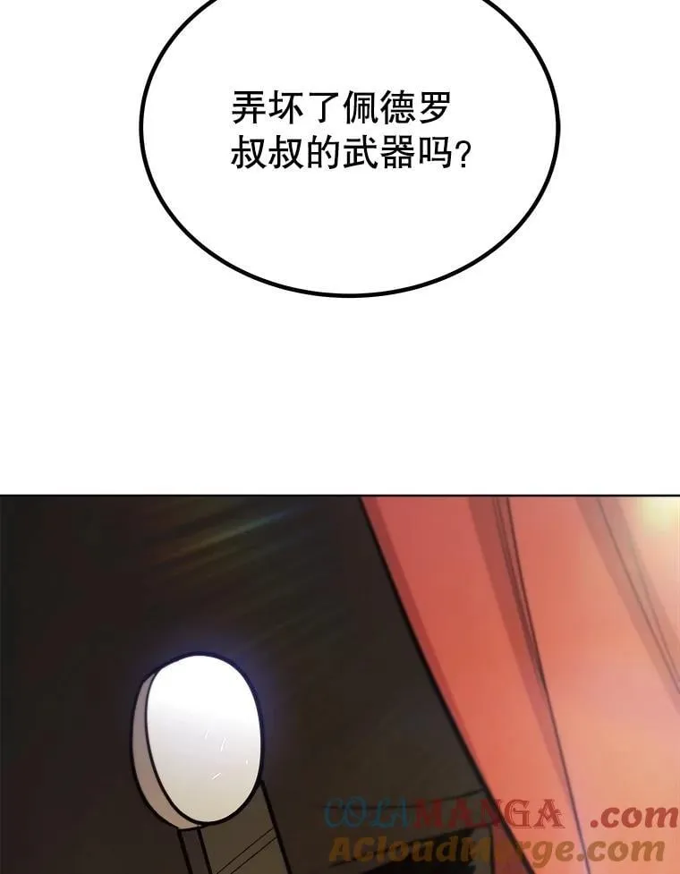 108.开启调查92