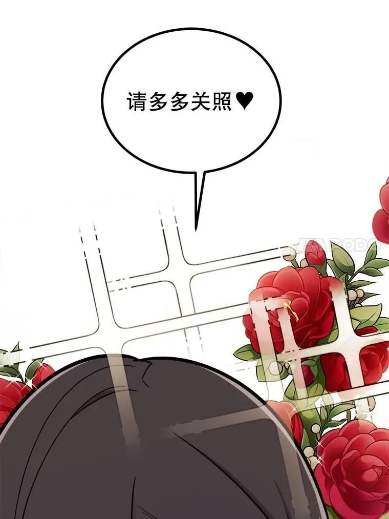 109.幕后主使75