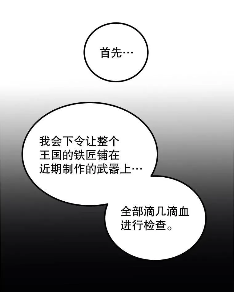 109.幕后主使21