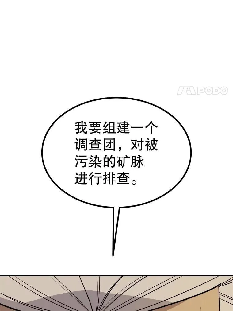 109.幕后主使13