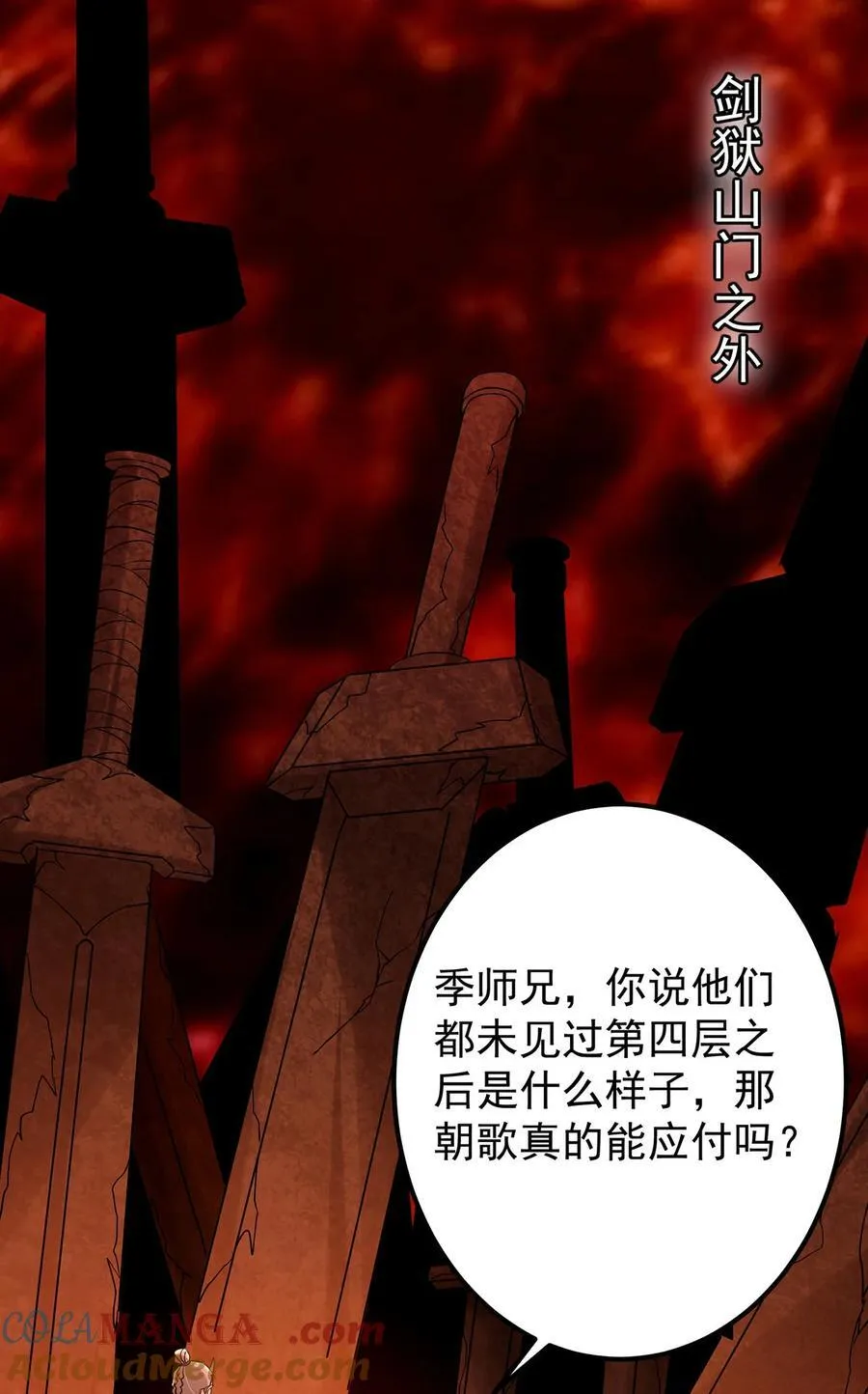 434 超窝囊式渡雷劫51
