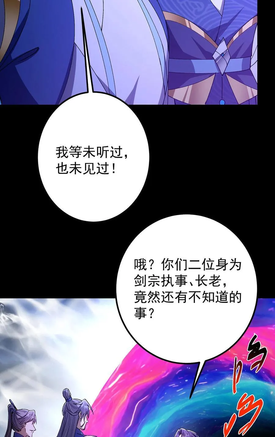 434 超窝囊式渡雷劫29