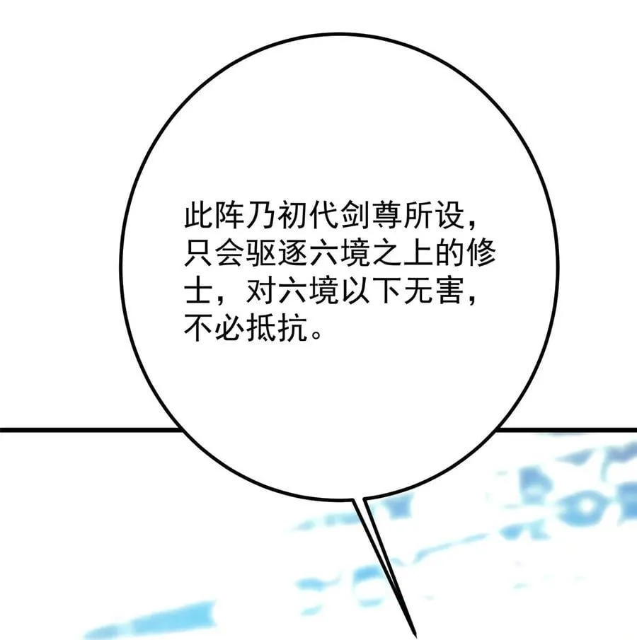 433 名震天玄的实力！5