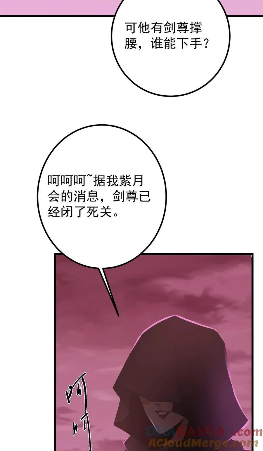 430 这收获分配时刻9