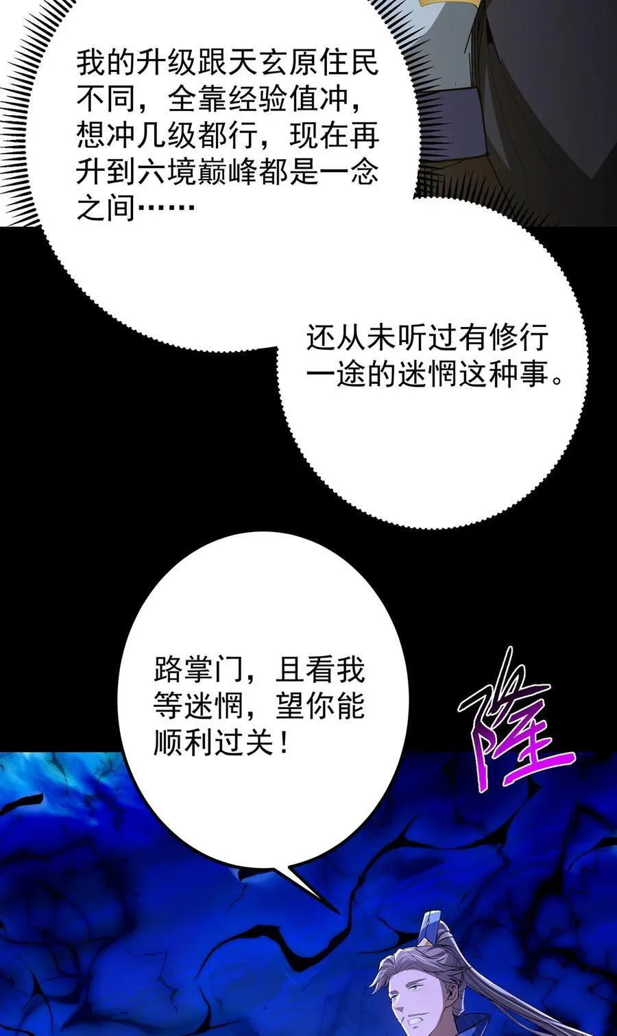 434 超窝囊式渡雷劫5