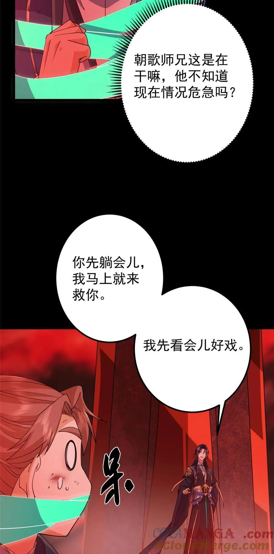 438 本座等的就是这波54