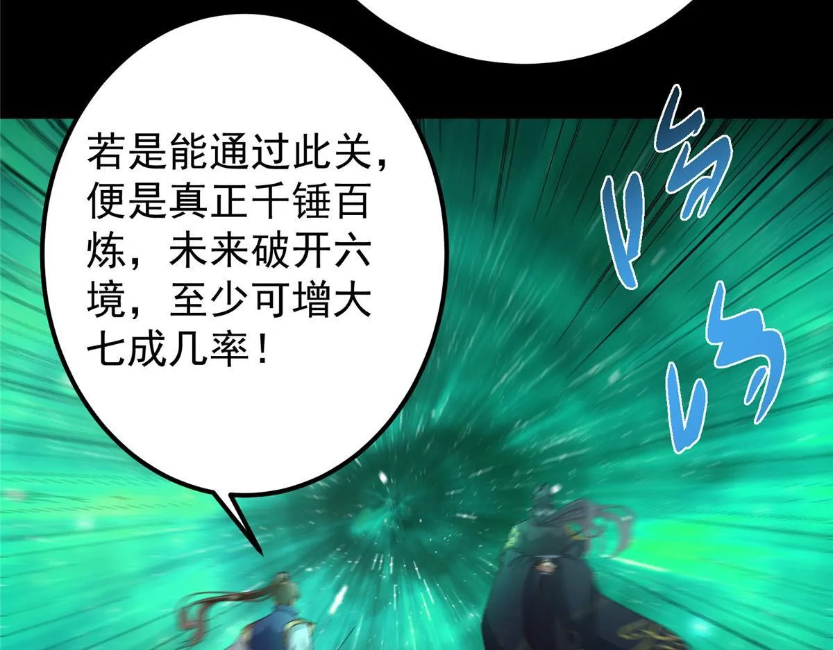 436 端坐于无尽之中！18