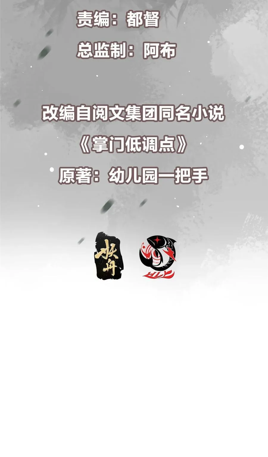 432 路掌门的御人之术2